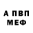 МЕТАДОН белоснежный Artem Kobelevele